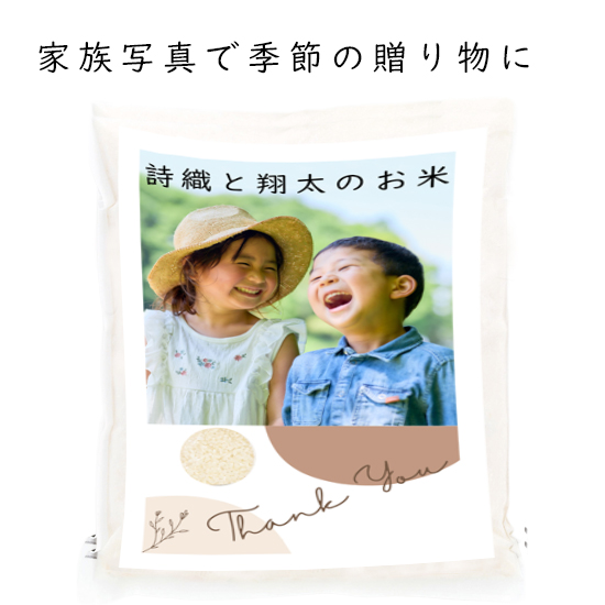 アート米 (フォトラベル) 新潟県産コシヒカリ5kg