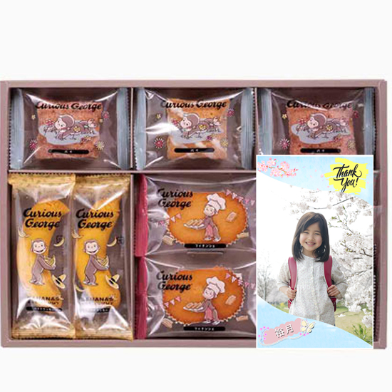 【入学入園】Thank you　写真入り　おさるのジョージ スイーツセット