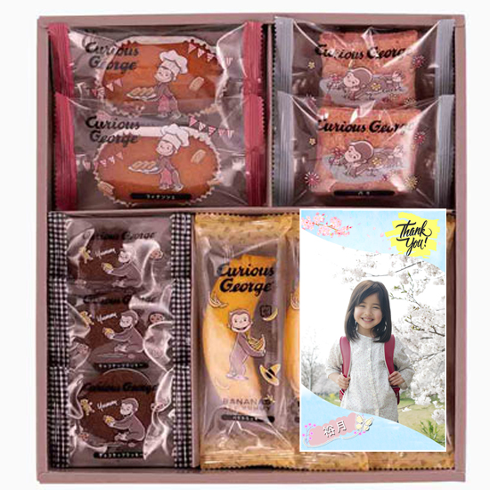 【入学入園】Thank you　写真入り　おさるのジョージ スイーツセット