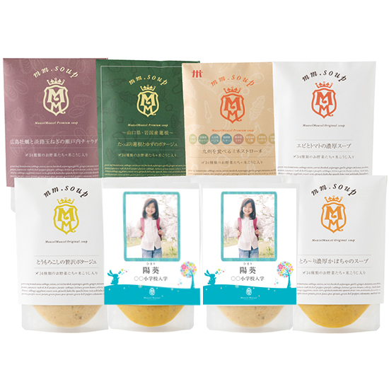 【入学入園】Maazel Maazel 野菜34種＆米こうじ入スープ8個ギフトセット(写真)