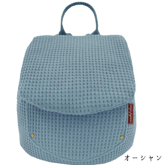 【ネームタグ付き】一升米・ ワッフルベビーリュック【オーシャン】セット【お米】