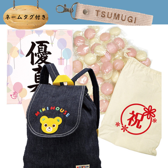 【ネームタグ付き】一升餅（紅白丸餅）ミキハウス リュック【ネイビー】セット