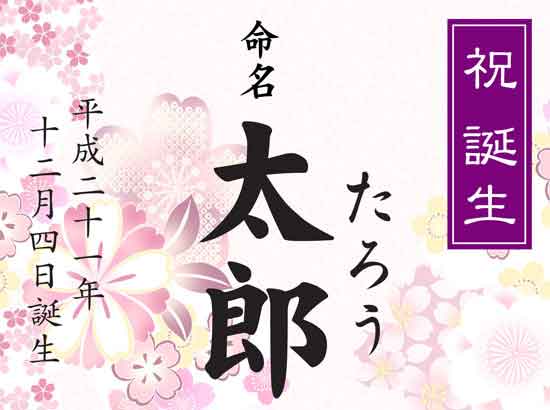 福美人 大吟醸原酒（オリジナルラベル）名前入り