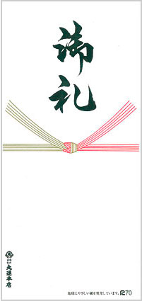 御礼(快気)