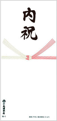 内祝(快気)