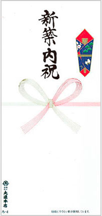 新築内祝