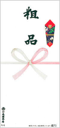 粗品【引越し前後両用】